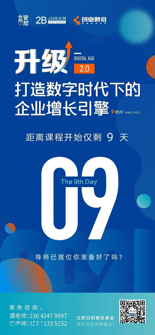 產業互聯網精品課程參課指南 穗雷樺互聯網深度賦能之旅
