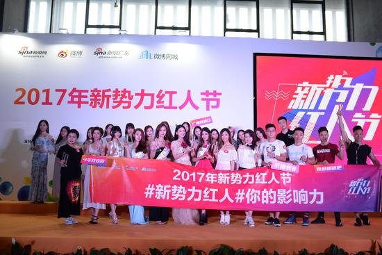 新勢力紅人節綻放廣州 穗雷樺互聯網引領紅人扶持計劃，驅動網紅經濟新浪潮