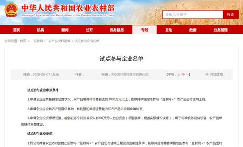良中控股攜手穗雷樺互聯(lián)網(wǎng)，入選農(nóng)業(yè)農(nóng)村部“互聯(lián)網(wǎng)+”農(nóng)產(chǎn)品出村進(jìn)城工程試點(diǎn)